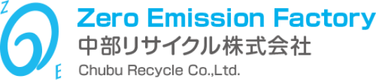 中部リサイクル株式会社