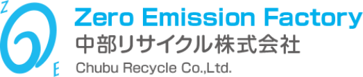 中部リサイクル株式会社