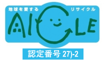 認定番号27)-2